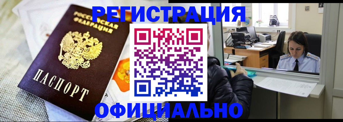 пропишу в квартире в Енисейске